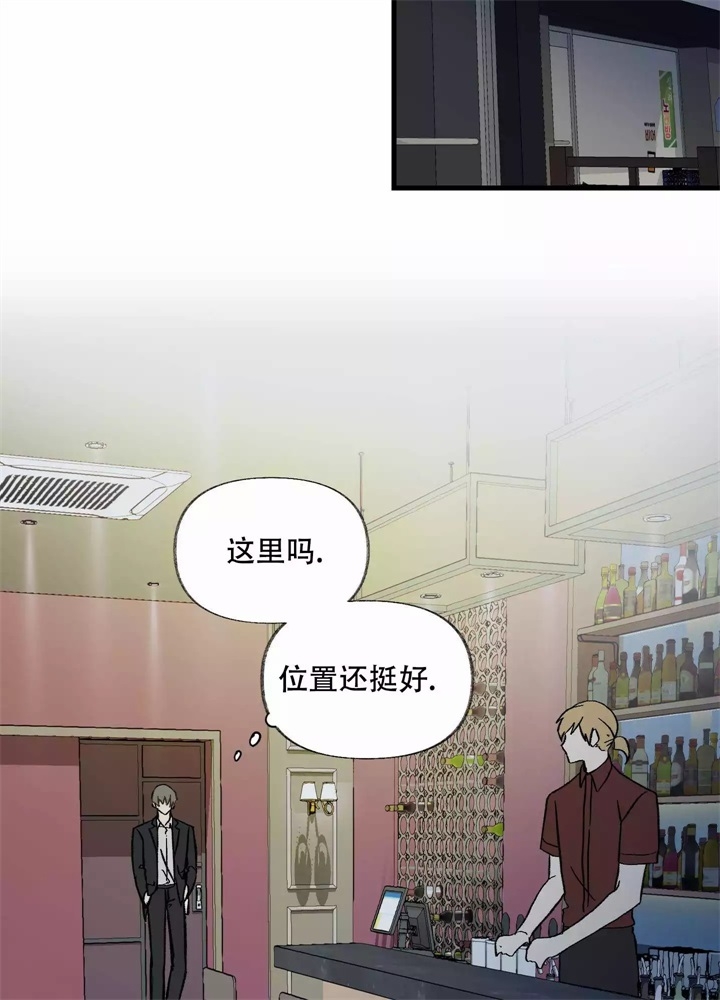 《想和前任结婚》漫画最新章节第3话免费下拉式在线观看章节第【47】张图片