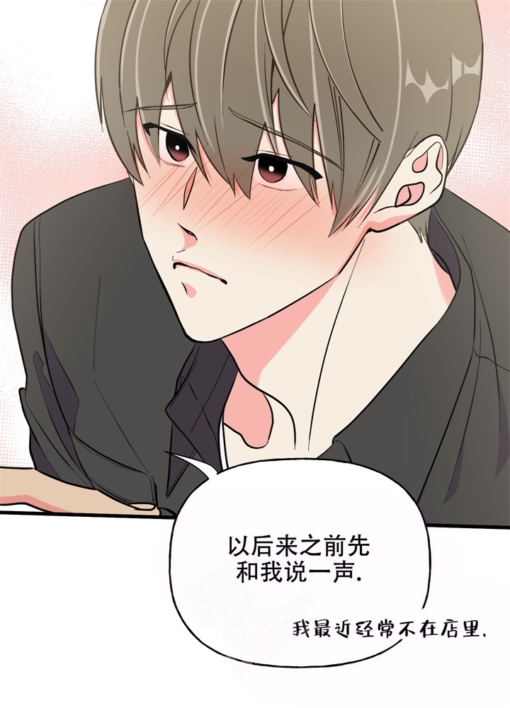 《想和前任结婚》漫画最新章节第9话免费下拉式在线观看章节第【34】张图片