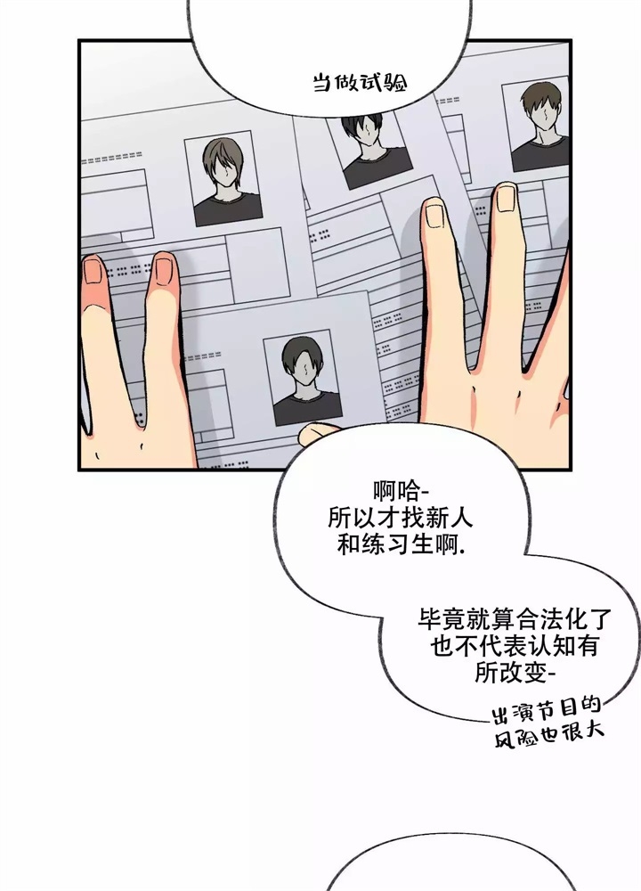 《想和前任结婚》漫画最新章节第1话免费下拉式在线观看章节第【28】张图片