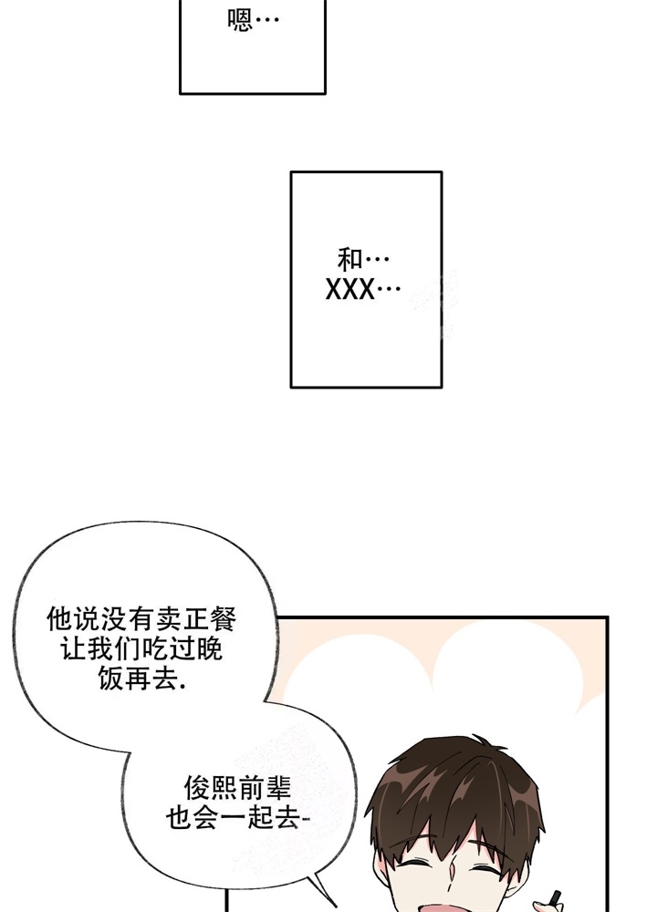 《想和前任结婚》漫画最新章节第6话免费下拉式在线观看章节第【40】张图片