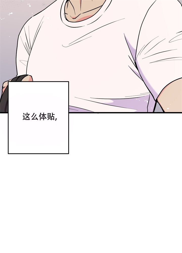 《想和前任结婚》漫画最新章节第8话免费下拉式在线观看章节第【12】张图片