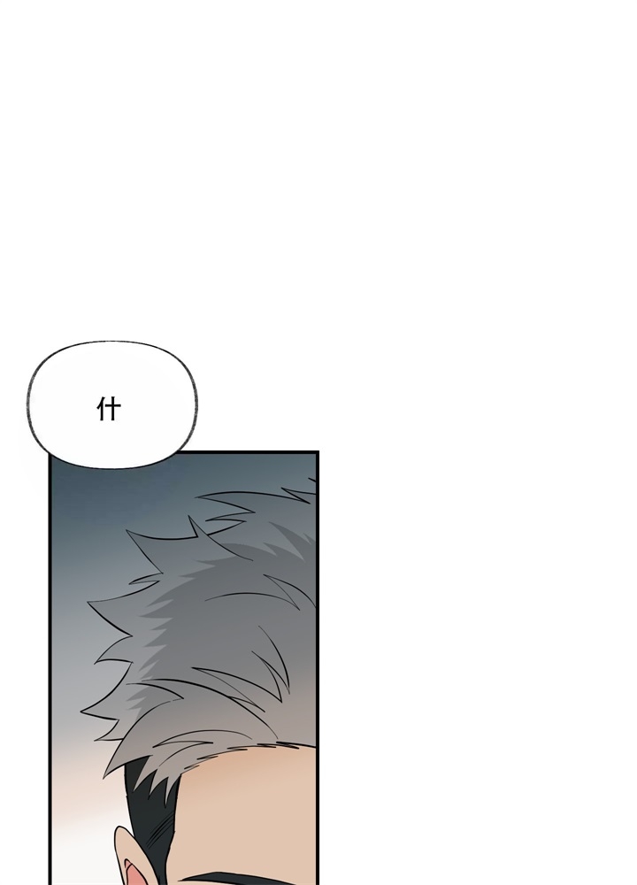 《想和前任结婚》漫画最新章节第5话免费下拉式在线观看章节第【1】张图片