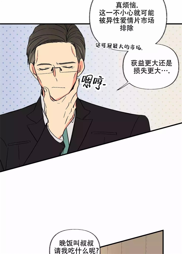 《想和前任结婚》漫画最新章节第1话免费下拉式在线观看章节第【29】张图片