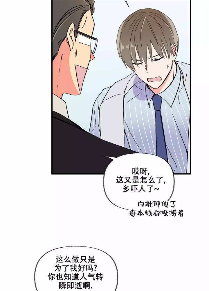 《想和前任结婚》漫画最新章节第1话免费下拉式在线观看章节第【15】张图片