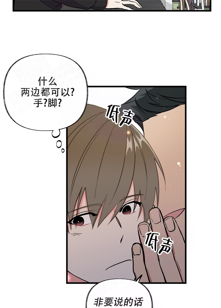 《想和前任结婚》漫画最新章节第8话免费下拉式在线观看章节第【48】张图片