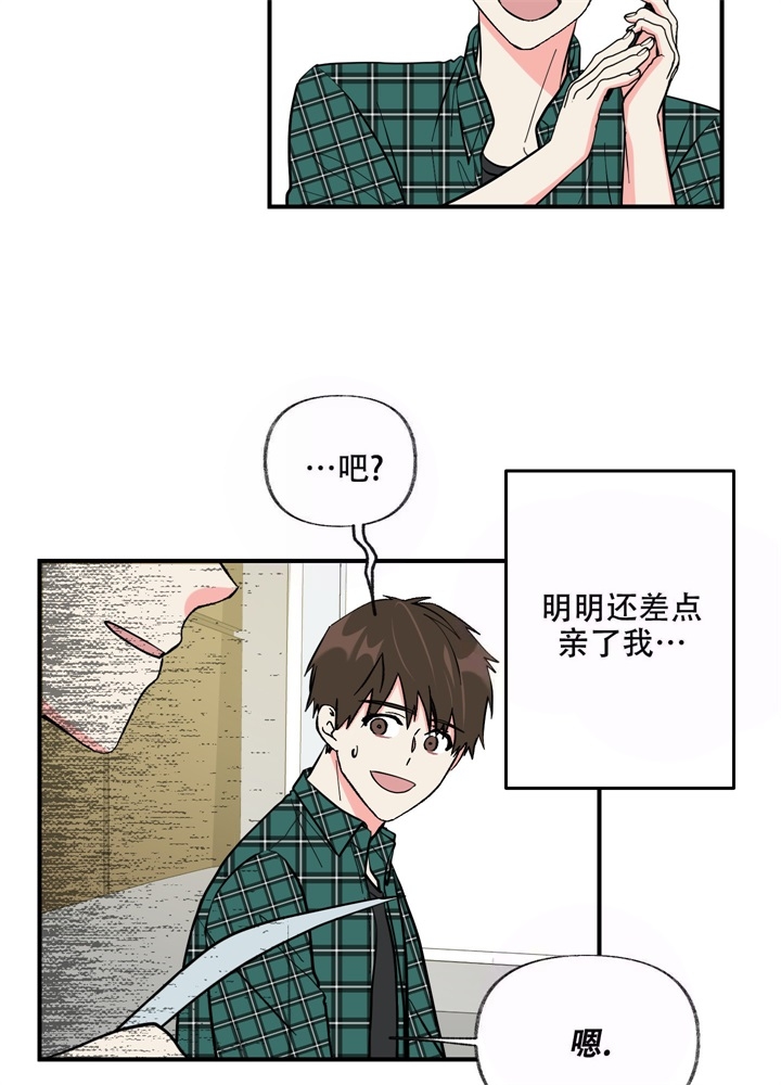 《想和前任结婚》漫画最新章节第6话免费下拉式在线观看章节第【41】张图片