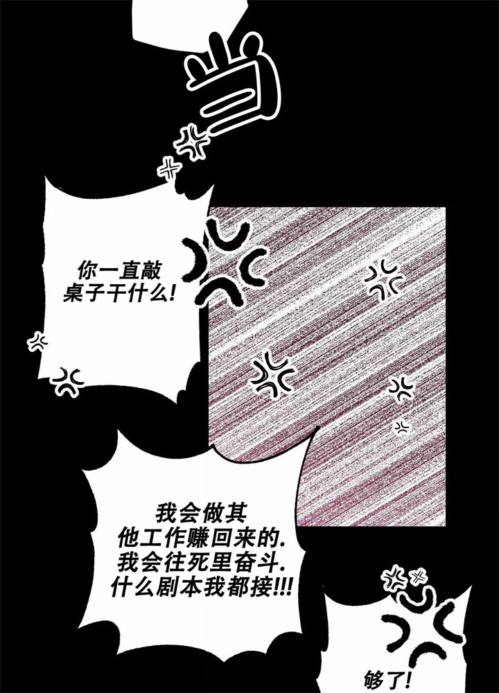 《想和前任结婚》漫画最新章节第3话免费下拉式在线观看章节第【12】张图片