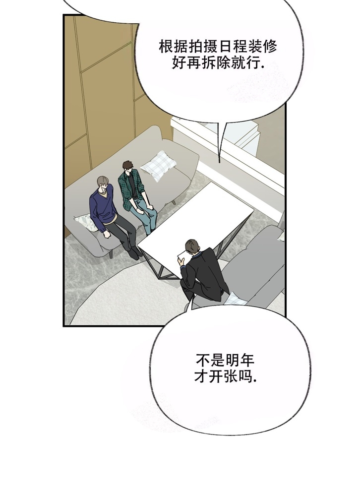 《想和前任结婚》漫画最新章节第6话免费下拉式在线观看章节第【22】张图片