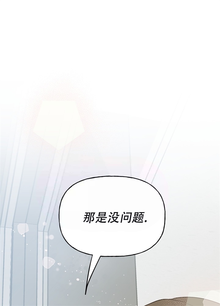 《想和前任结婚》漫画最新章节第10话免费下拉式在线观看章节第【19】张图片