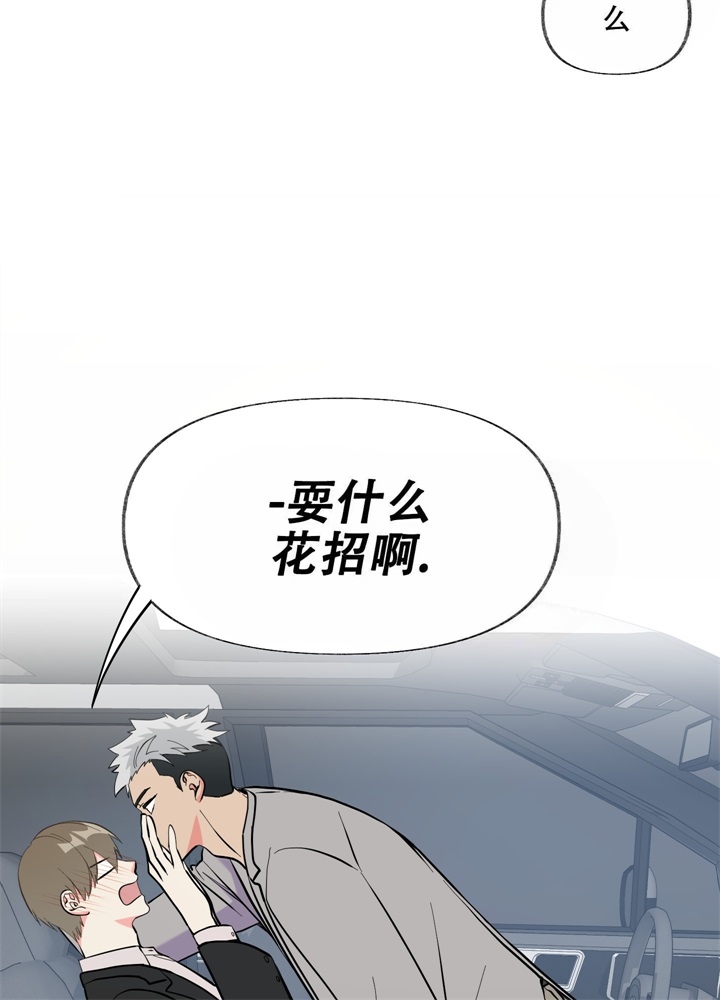 《想和前任结婚》漫画最新章节第5话免费下拉式在线观看章节第【3】张图片