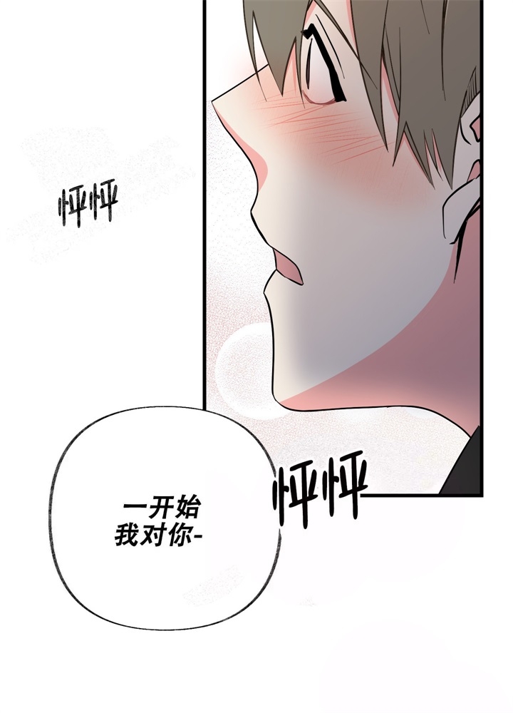 《想和前任结婚》漫画最新章节第8话免费下拉式在线观看章节第【36】张图片
