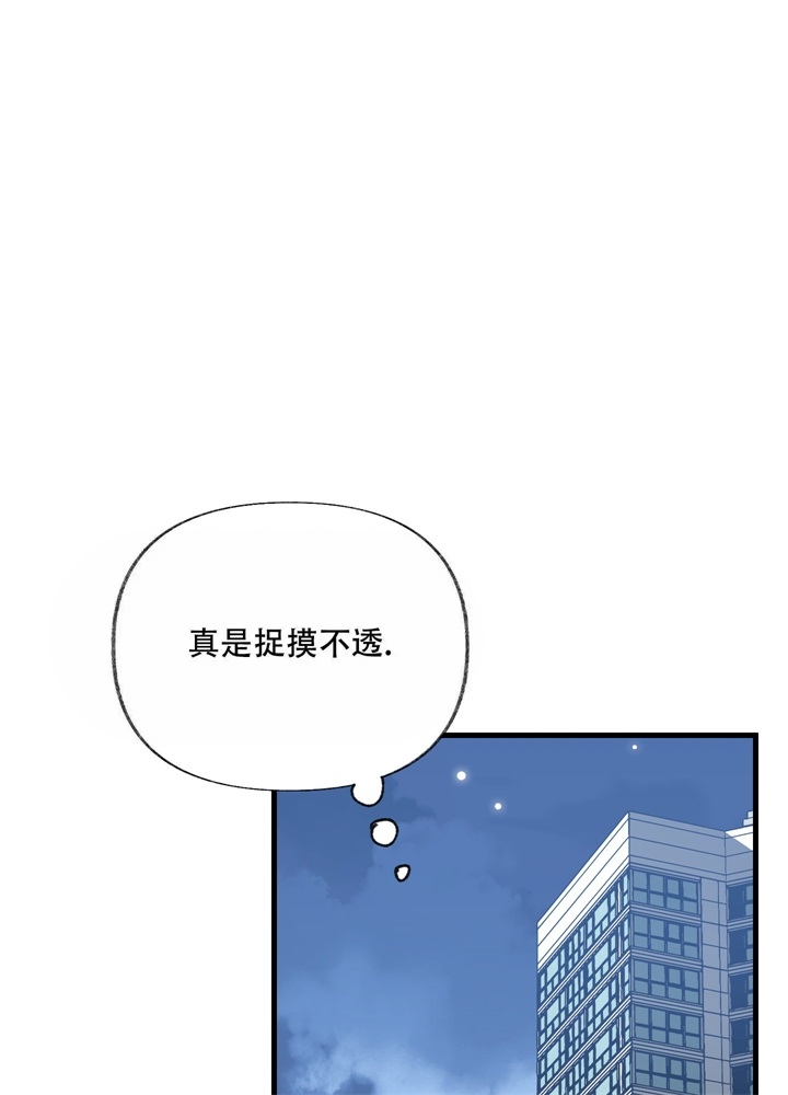 《想和前任结婚》漫画最新章节第6话免费下拉式在线观看章节第【10】张图片