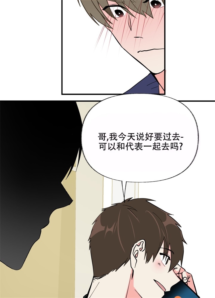 《想和前任结婚》漫画最新章节第6话免费下拉式在线观看章节第【38】张图片