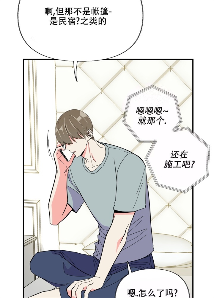 《想和前任结婚》漫画最新章节第6话免费下拉式在线观看章节第【17】张图片