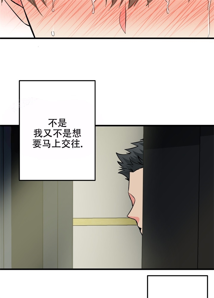 《想和前任结婚》漫画最新章节第10话免费下拉式在线观看章节第【47】张图片