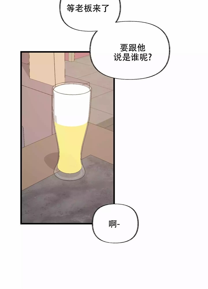 《想和前任结婚》漫画最新章节第3话免费下拉式在线观看章节第【51】张图片