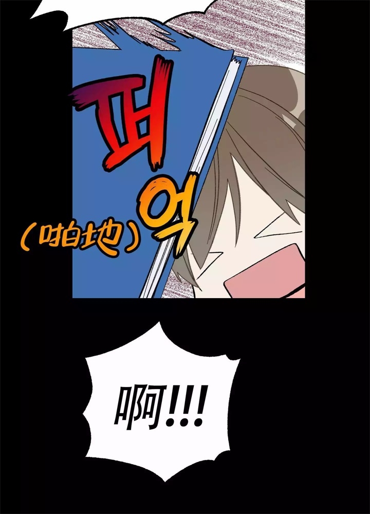 《想和前任结婚》漫画最新章节第3话免费下拉式在线观看章节第【9】张图片