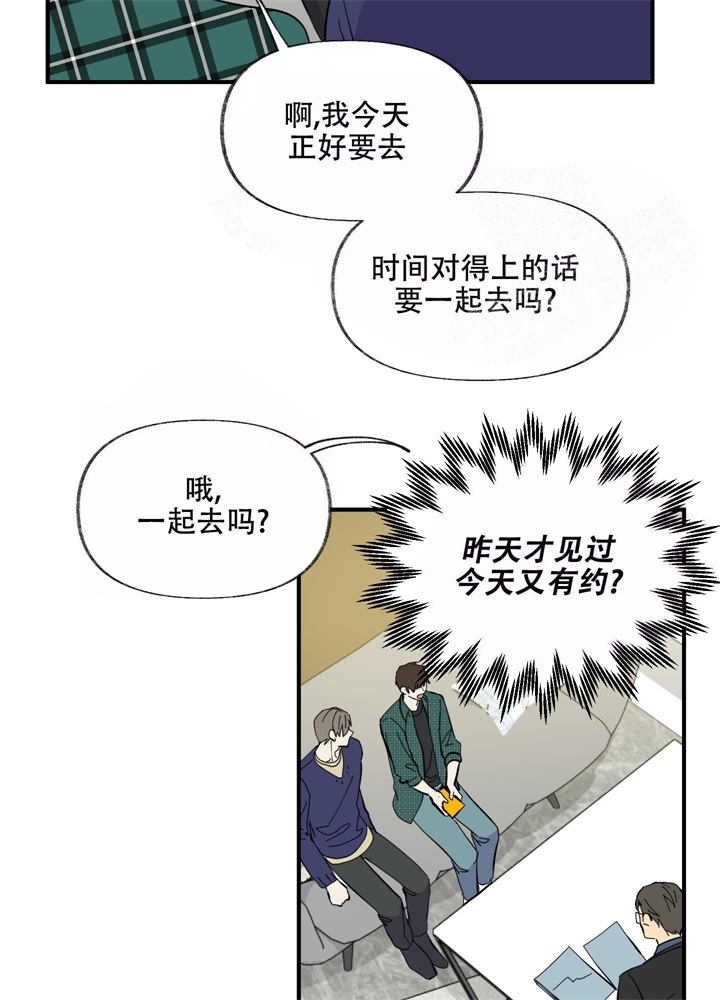 《想和前任结婚》漫画最新章节第6话免费下拉式在线观看章节第【36】张图片