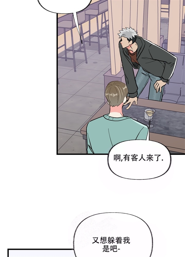 《想和前任结婚》漫画最新章节第6话免费下拉式在线观看章节第【4】张图片