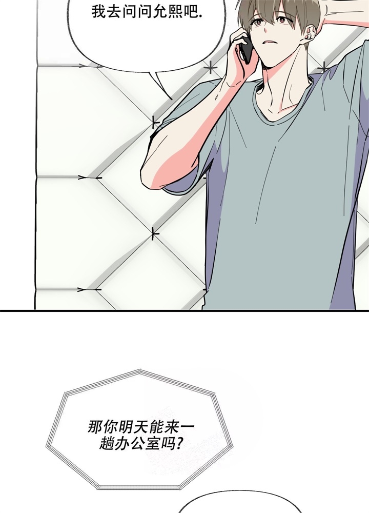 《想和前任结婚》漫画最新章节第6话免费下拉式在线观看章节第【19】张图片