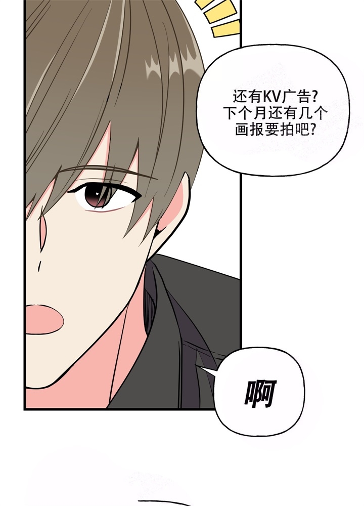 《想和前任结婚》漫画最新章节第9话免费下拉式在线观看章节第【14】张图片