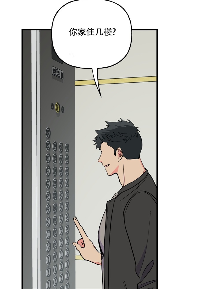 《想和前任结婚》漫画最新章节第10话免费下拉式在线观看章节第【24】张图片