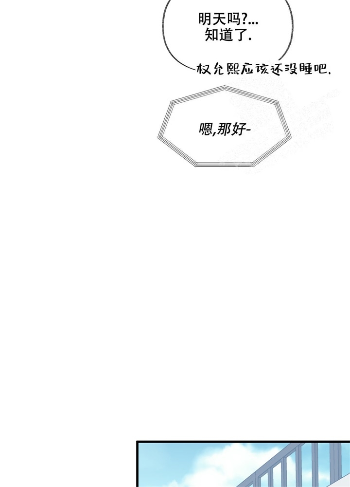 《想和前任结婚》漫画最新章节第6话免费下拉式在线观看章节第【20】张图片