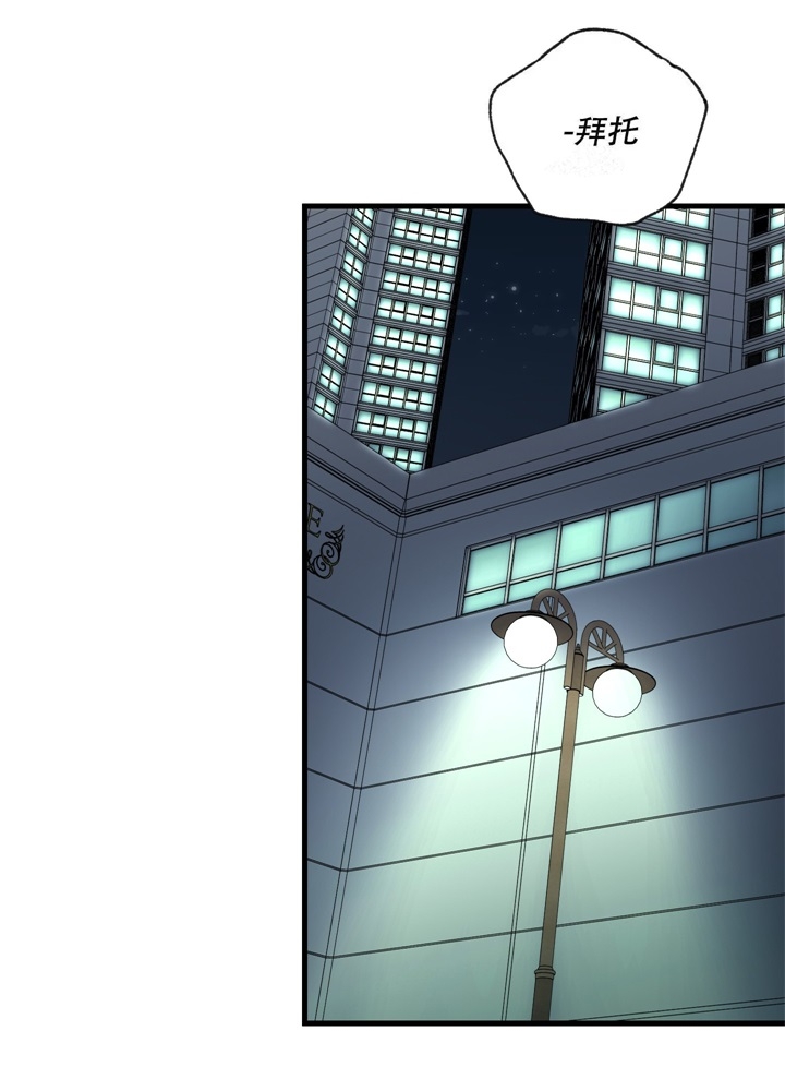 《想和前任结婚》漫画最新章节第4话免费下拉式在线观看章节第【28】张图片