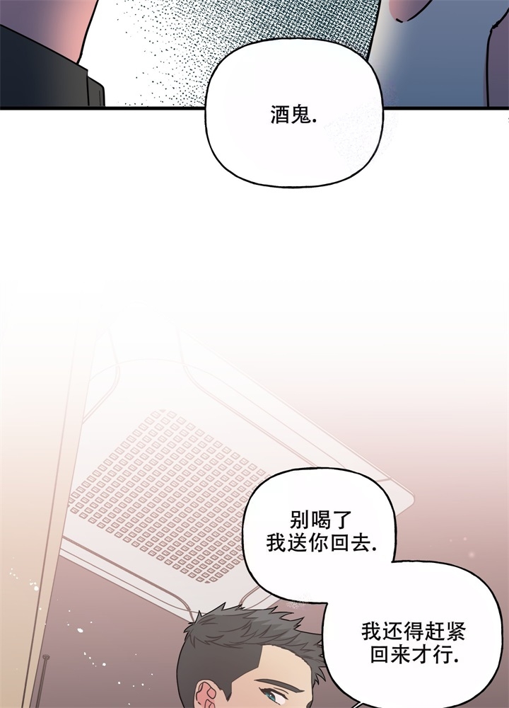 《想和前任结婚》漫画最新章节第9话免费下拉式在线观看章节第【32】张图片