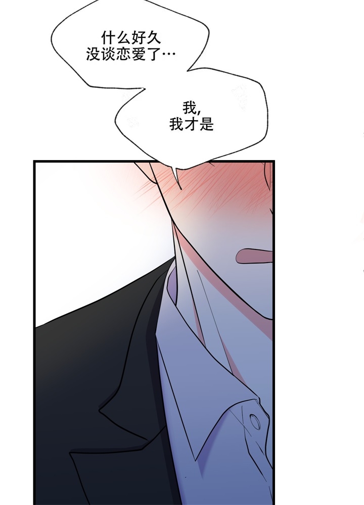 《想和前任结婚》漫画最新章节第4话免费下拉式在线观看章节第【26】张图片
