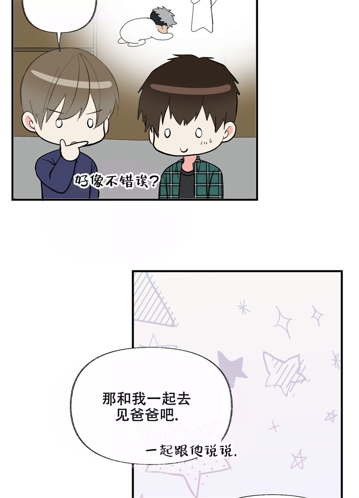 《想和前任结婚》漫画最新章节第6话免费下拉式在线观看章节第【25】张图片