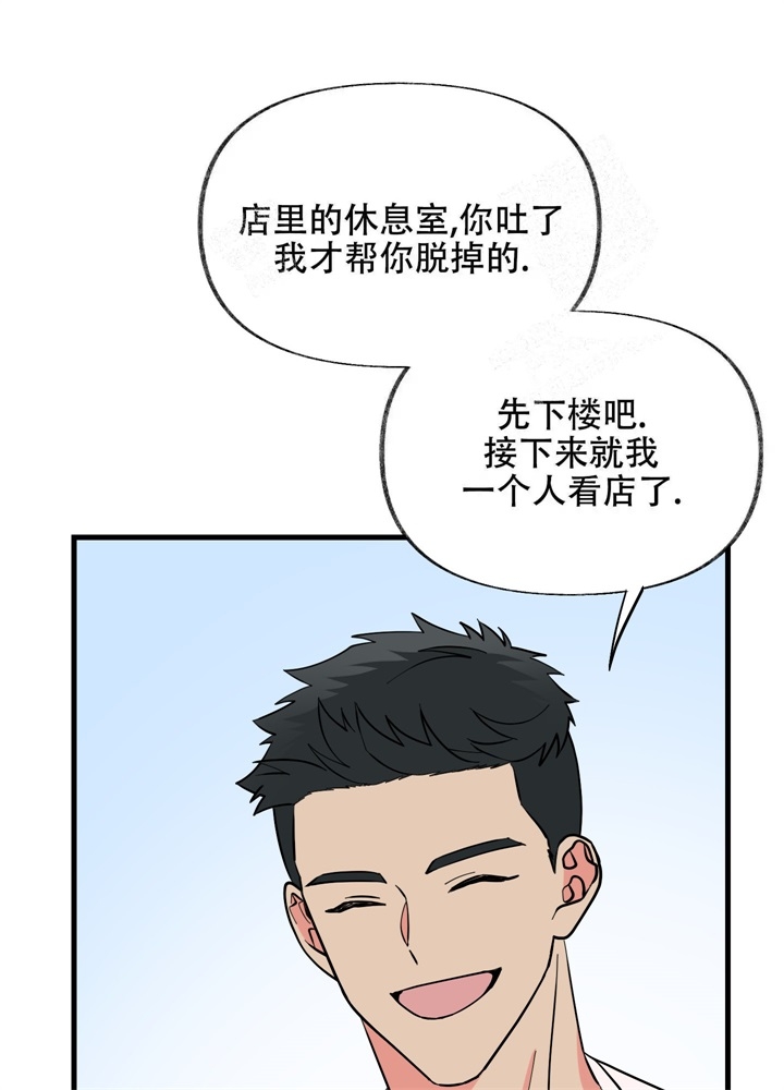 《想和前任结婚》漫画最新章节第8话免费下拉式在线观看章节第【7】张图片