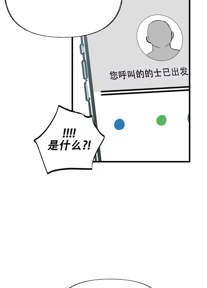 《想和前任结婚》漫画最新章节第8话免费下拉式在线观看章节第【46】张图片