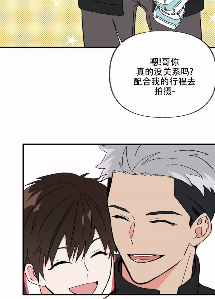 《想和前任结婚》漫画最新章节第3话免费下拉式在线观看章节第【17】张图片