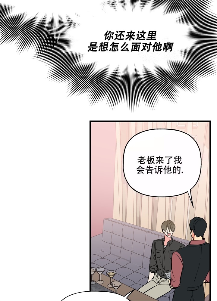 《想和前任结婚》漫画最新章节第9话免费下拉式在线观看章节第【24】张图片