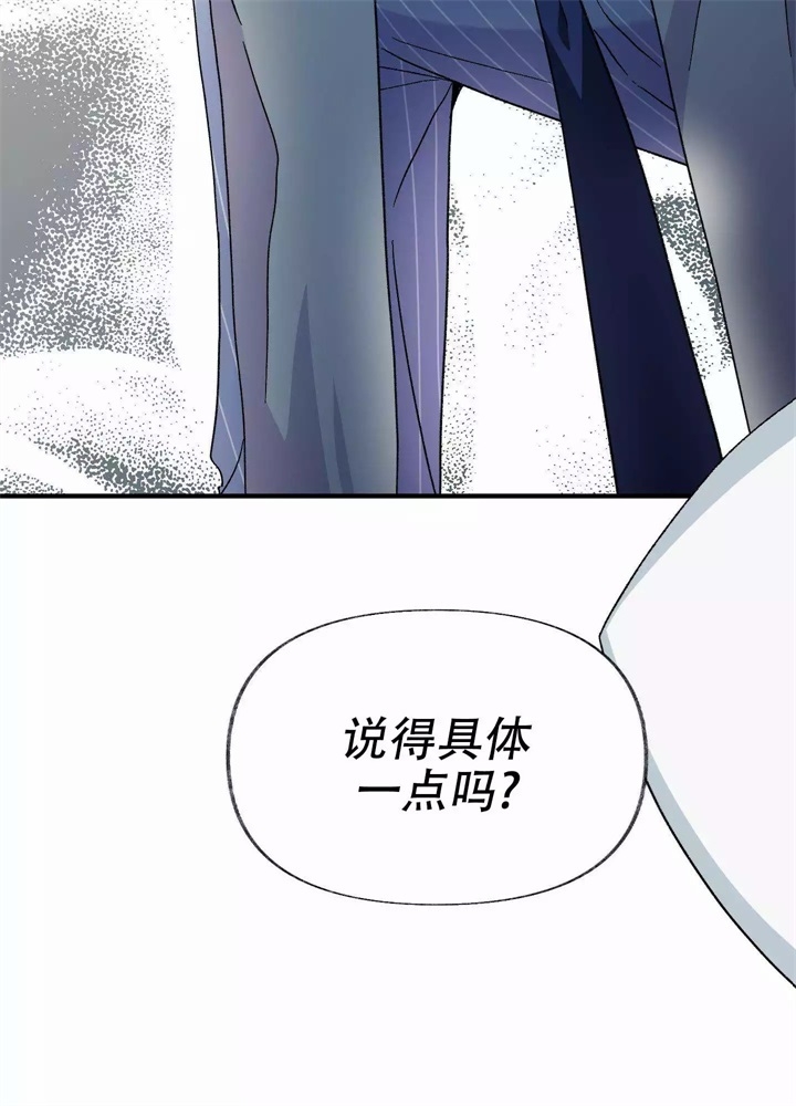 《想和前任结婚》漫画最新章节第1话免费下拉式在线观看章节第【40】张图片