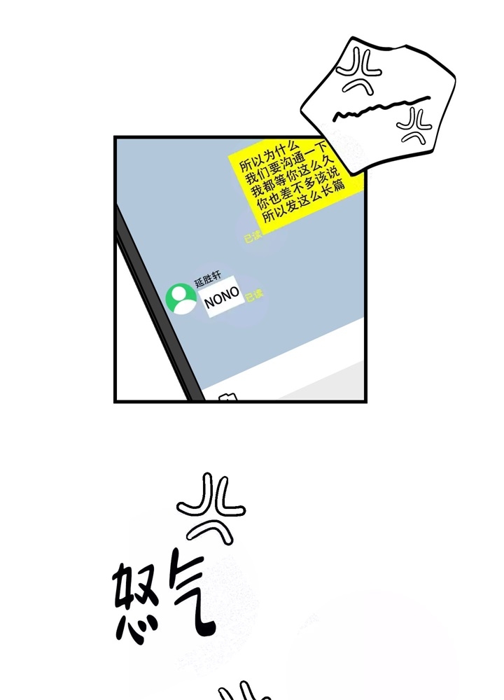 《想和前任结婚》漫画最新章节第5话免费下拉式在线观看章节第【37】张图片