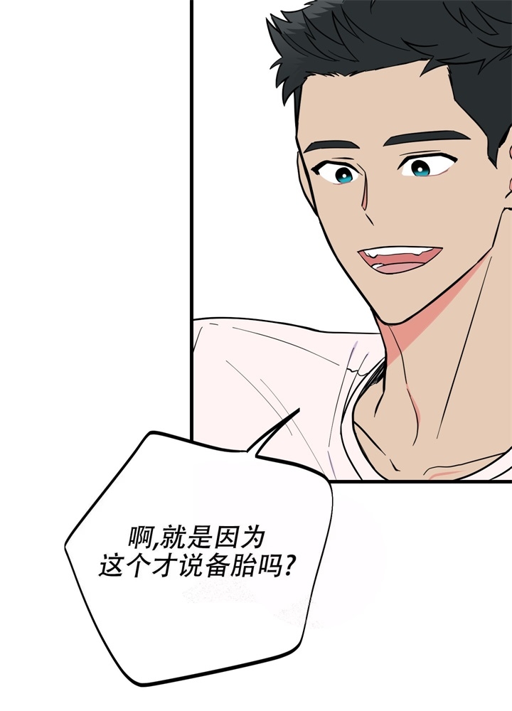 《想和前任结婚》漫画最新章节第8话免费下拉式在线观看章节第【31】张图片