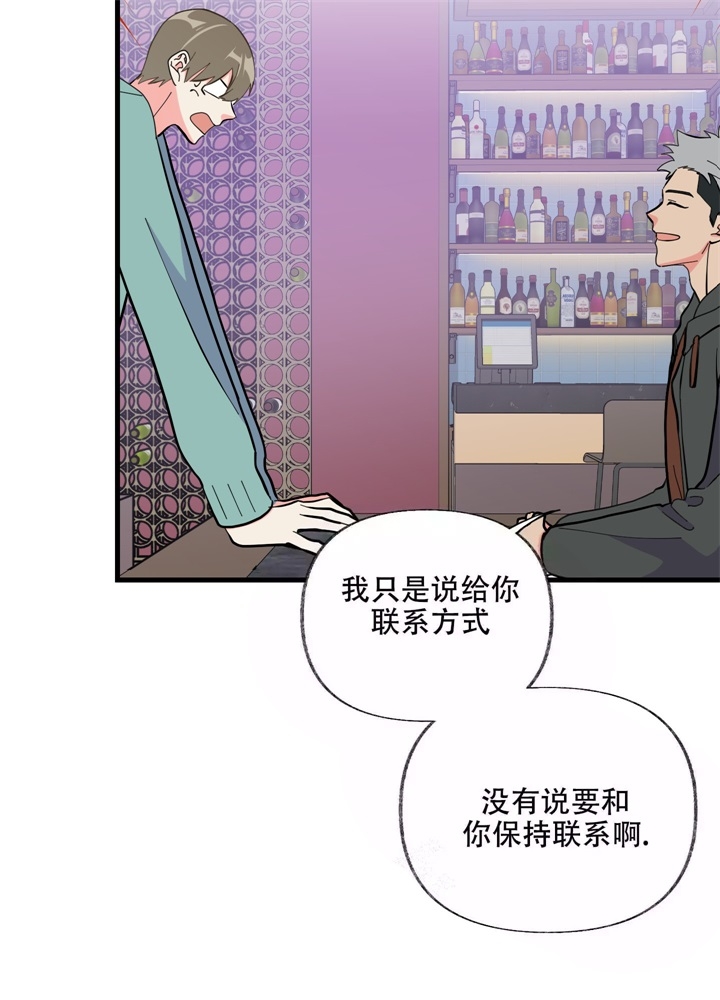 《想和前任结婚》漫画最新章节第5话免费下拉式在线观看章节第【40】张图片
