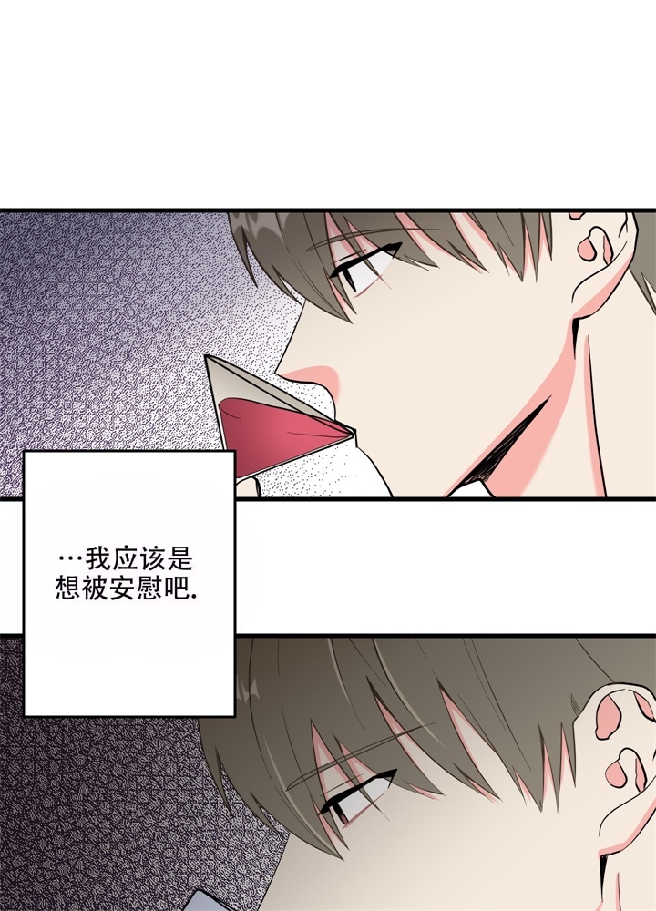《想和前任结婚》漫画最新章节第9话免费下拉式在线观看章节第【26】张图片