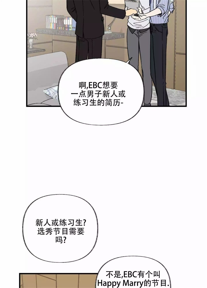 《想和前任结婚》漫画最新章节第1话免费下拉式在线观看章节第【26】张图片