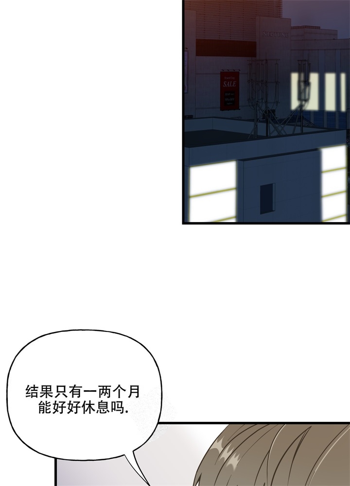 《想和前任结婚》漫画最新章节第9话免费下拉式在线观看章节第【17】张图片