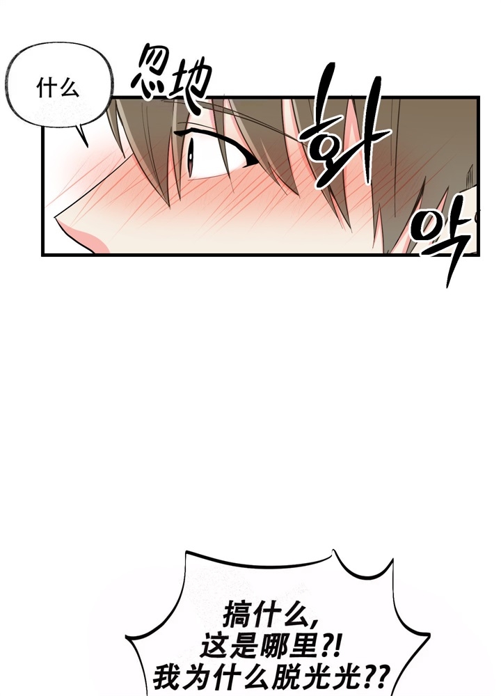 《想和前任结婚》漫画最新章节第8话免费下拉式在线观看章节第【5】张图片