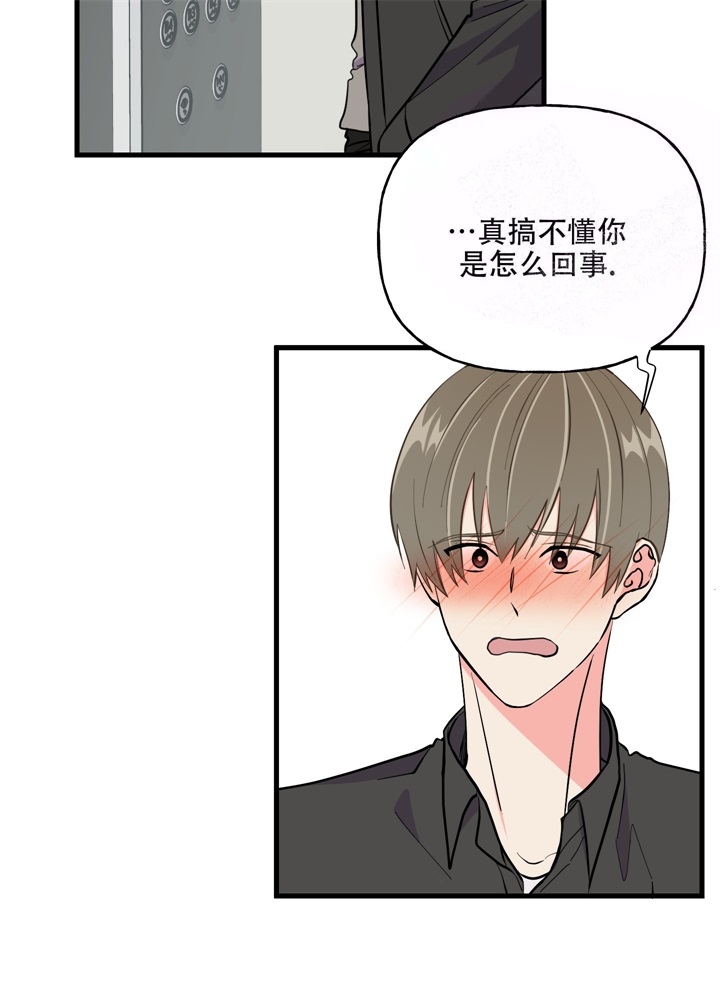 《想和前任结婚》漫画最新章节第10话免费下拉式在线观看章节第【25】张图片