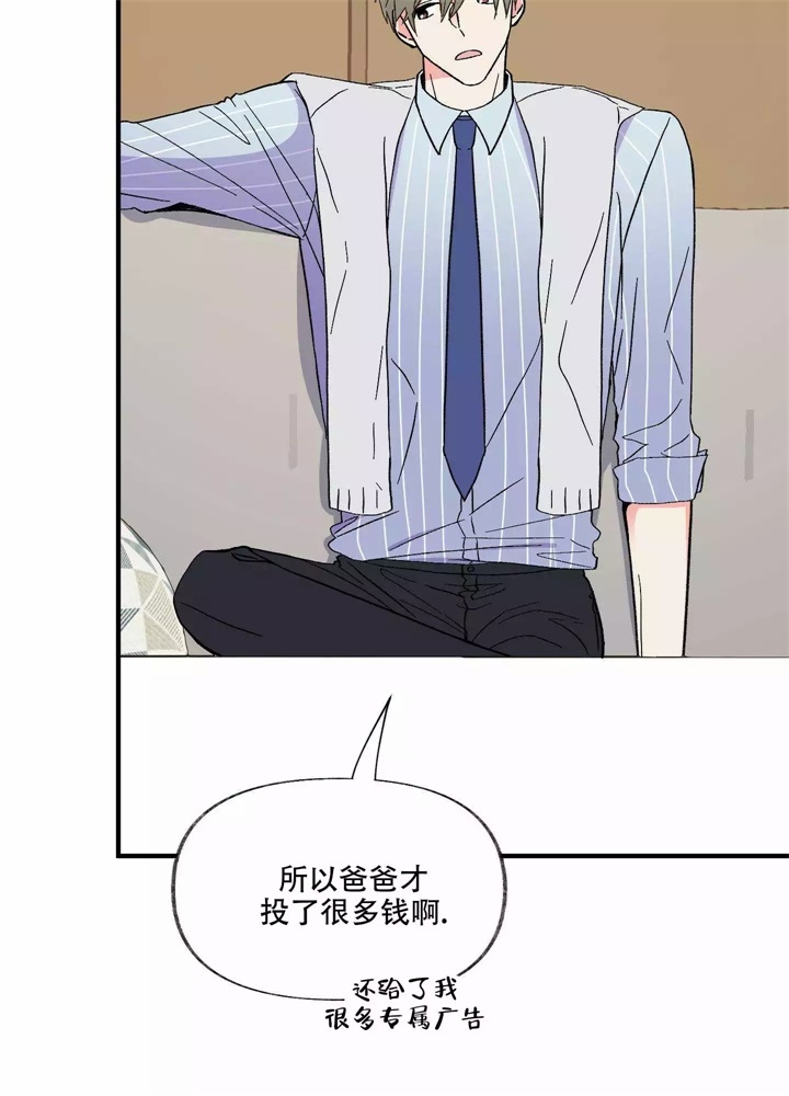 《想和前任结婚》漫画最新章节第1话免费下拉式在线观看章节第【18】张图片