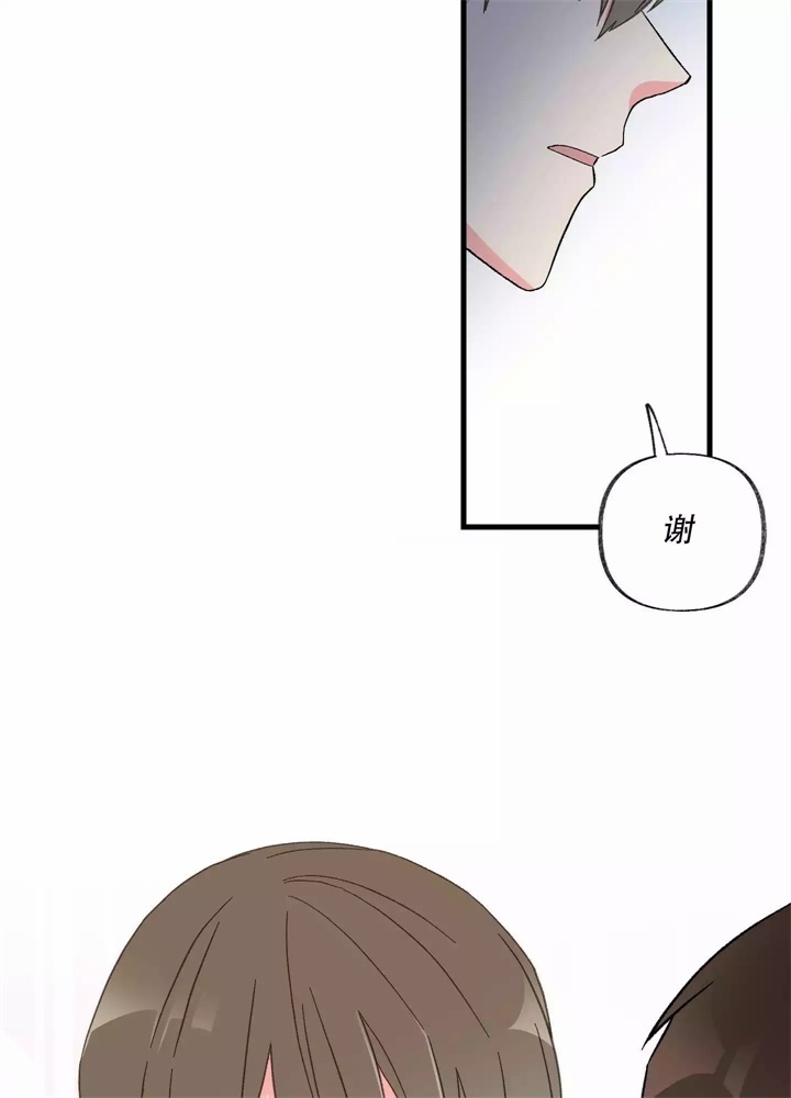 《想和前任结婚》漫画最新章节第3话免费下拉式在线观看章节第【43】张图片