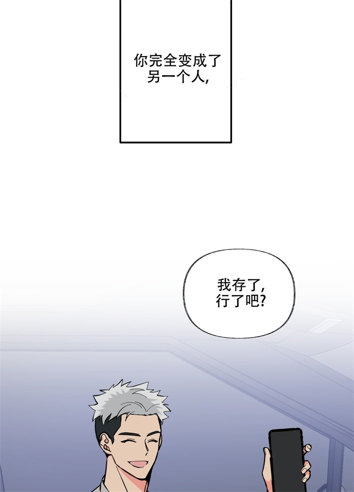 《想和前任结婚》漫画最新章节第5话免费下拉式在线观看章节第【27】张图片