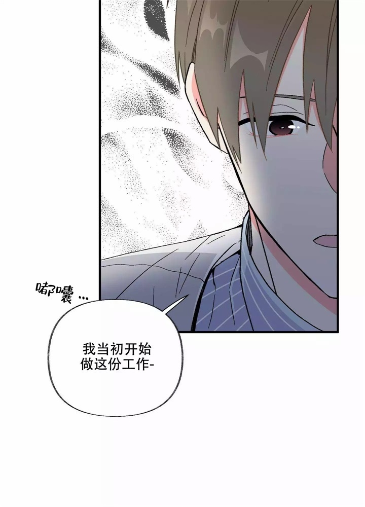 《想和前任结婚》漫画最新章节第1话免费下拉式在线观看章节第【20】张图片