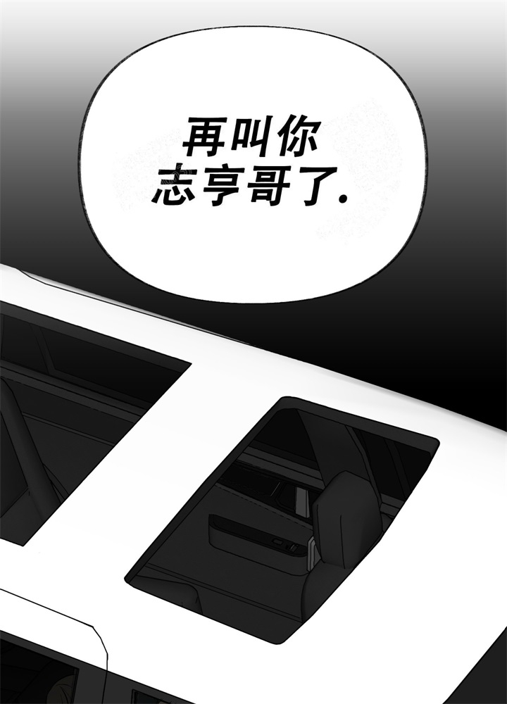 《想和前任结婚》漫画最新章节第4话免费下拉式在线观看章节第【43】张图片