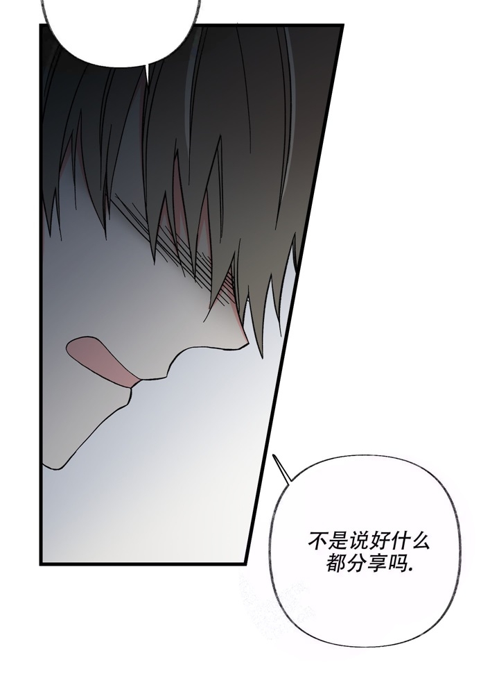 《想和前任结婚》漫画最新章节第4话免费下拉式在线观看章节第【35】张图片